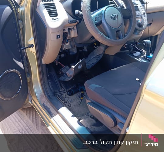 מנעולן רכב עובד על מערכת ההצתה של קיה